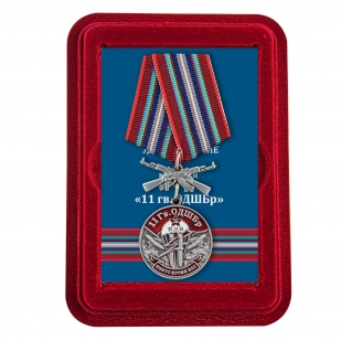 Памятная медаль 11 Гв. ОДШБр