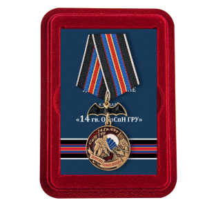 Памятная медаль "14 Гв. ОБрСпН ГРУ"