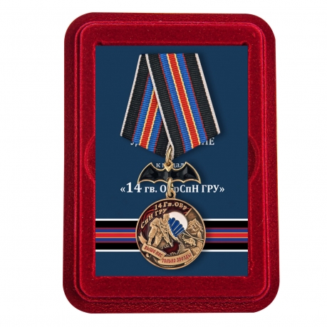Памятная медаль 14 Гв. ОБрСпН ГРУ - в футляре