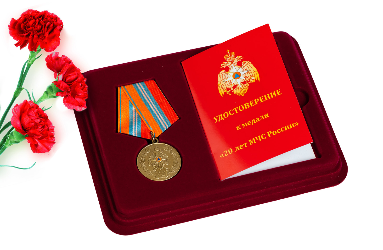 Купить памятную медаль 20 лет МЧС России по экономичной цене