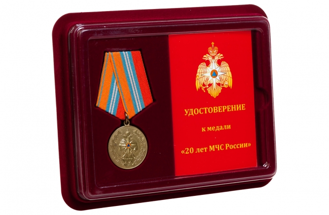 Памятная медаль 20 лет МЧС России - в футляре с удостоверением