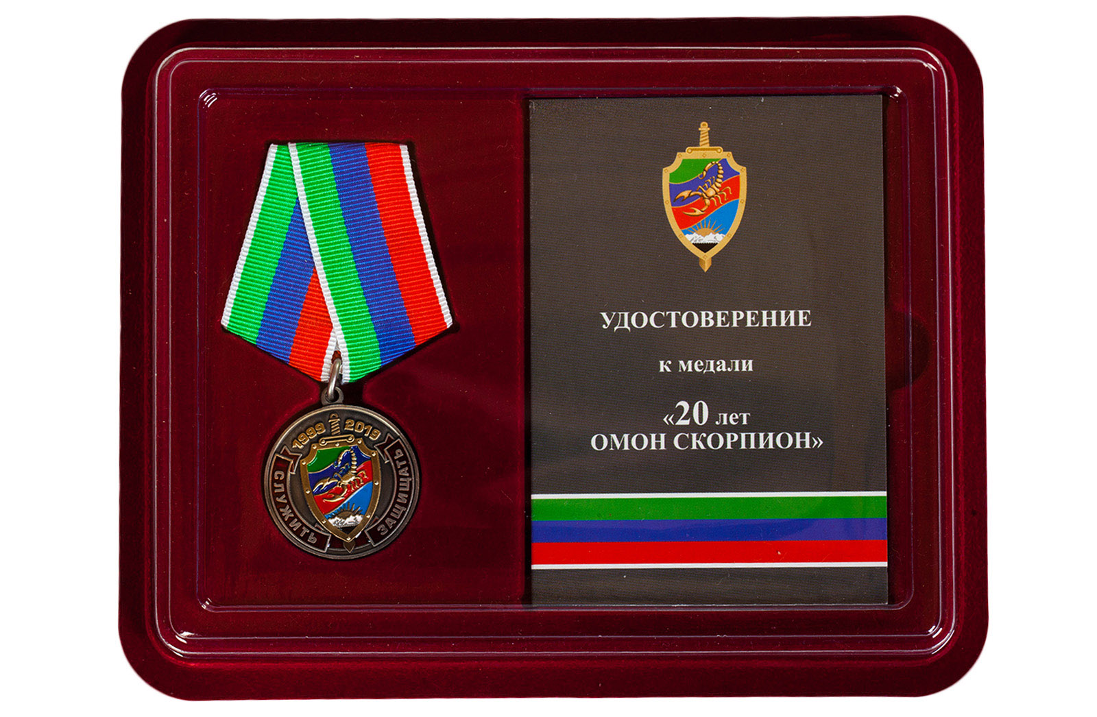 Купить памятную медаль 20 лет ОМОН Скорпион с доставкой