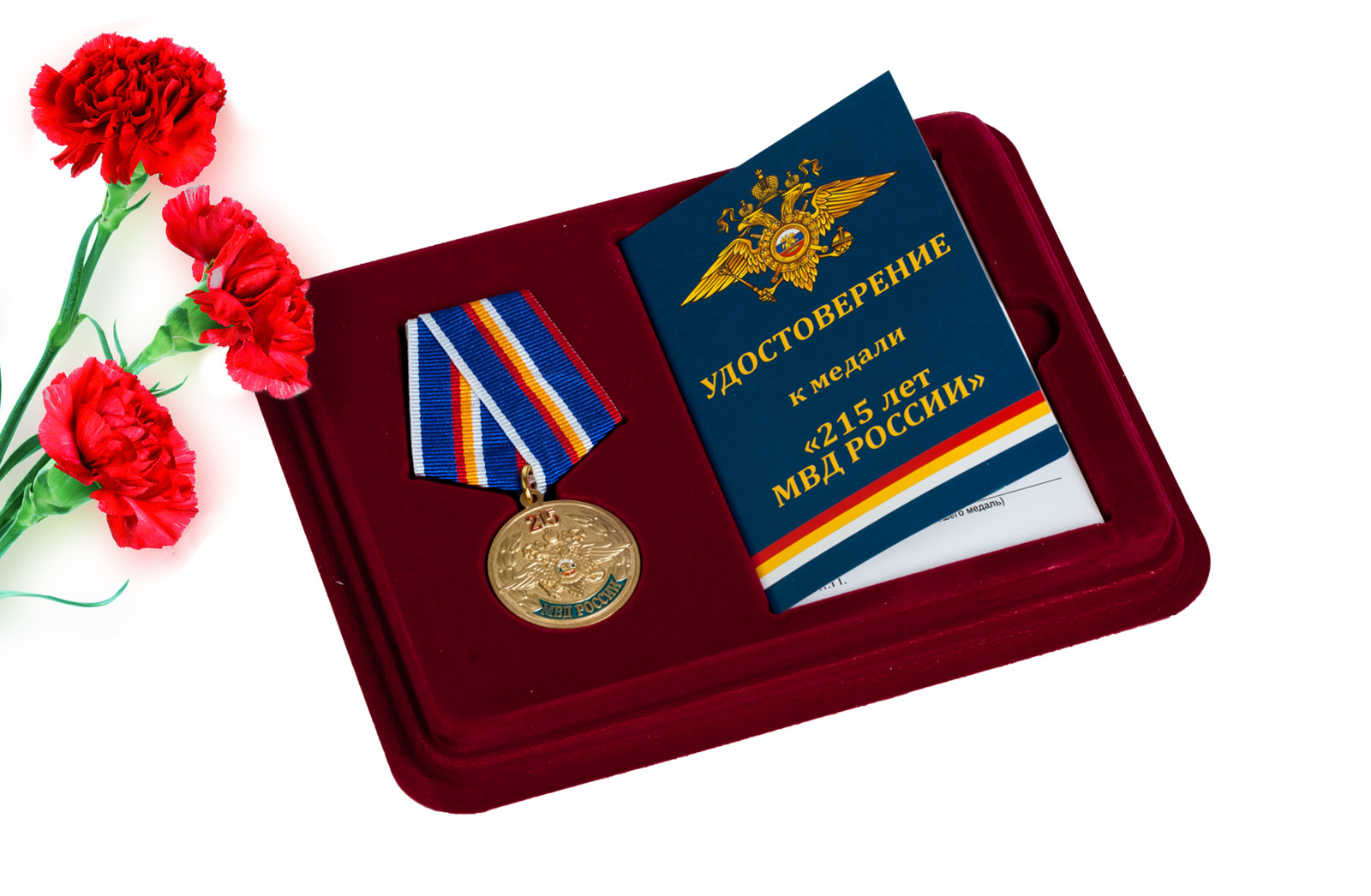 Купить памятная медаль 215 лет МВД России с доставкой в ваш город