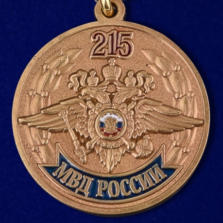 Памятная медаль 215 лет МВД России