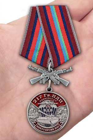 Памятная медаль 217 Гв. ПДП - вид на ладони