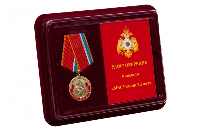 Памятная медаль 25 лет МЧС России  - в футляре с удостоверением