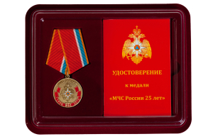 Памятная медаль "25 лет МЧС России"
