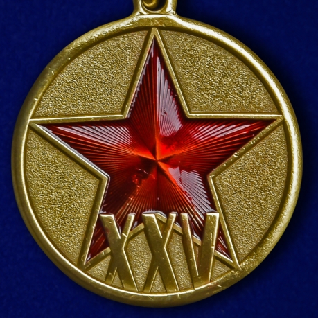 Памятная медаль 25 лет вывода войск из Афганистана