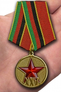 Памятная медаль 25 лет вывода войск из Афганистана - вид на ладони