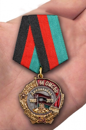 Памятная медаль "30 лет вывода из Афганистана 66 ОМСБр" в наградном футляре от Военпро