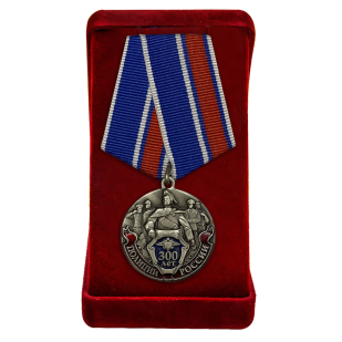 Памятная медаль "300 лет полиции" к юбилею