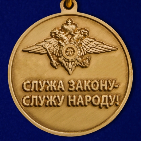 Памятная медаль "300 лет Российской полиции"