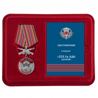 Памятная медаль 331 Гв. ПДП - в футляре
