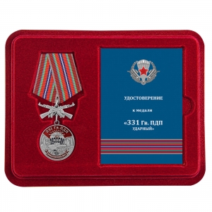 Памятная медаль "331 Гв. ПДП"