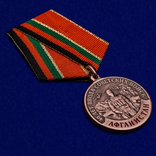 Памятная медаль 40 лет ввода Советских войск в Афганистан - общий вид
