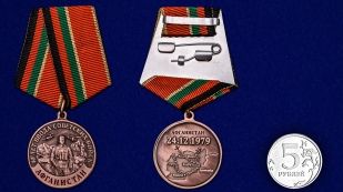 Памятная медаль 40 лет ввода Советских войск в Афганистан - сравнительный вид