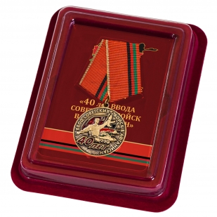 Памятная медаль 40 лет ввода войск в Афганистан - в футляре