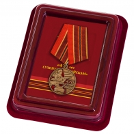 Памятная медаль 470 лет Сухопутным войскам - в футляре
