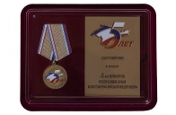 Памятная медаль 5 лет принятия Республики Крым в состав РФ