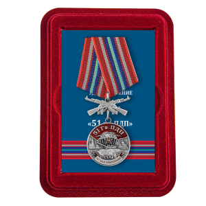 Памятная медаль "51 Гв. ПДП"