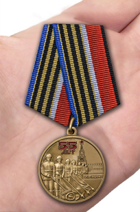Памятная медаль 55 лет Победы советского народа в Великой Отечественной войне 1941-1945 гг. - вид на ладони