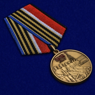 Памятная медаль 55 лет Победы советского народа в Великой Отечественной войне 1941-1945 гг. - общий вид