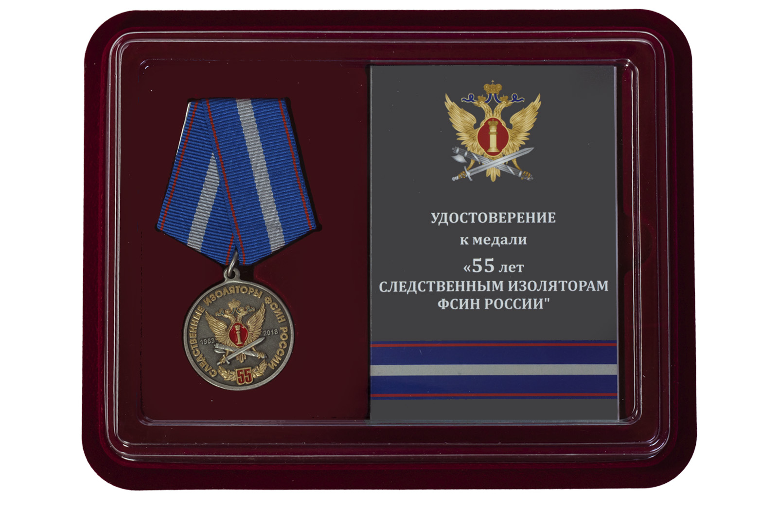 Купить памятную медаль 55 лет Следственным изоляторам ФСИН России оптом или в розницу