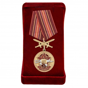 Памятная медаль 606 Центр специального назначения - в футляре