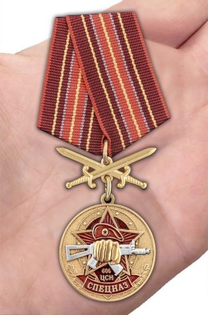 Памятная медаль 606 Центр специального назначения - вид на ладони