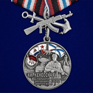 Памятная медаль 61-я Киркенесская бригада морской пехоты - общий вид