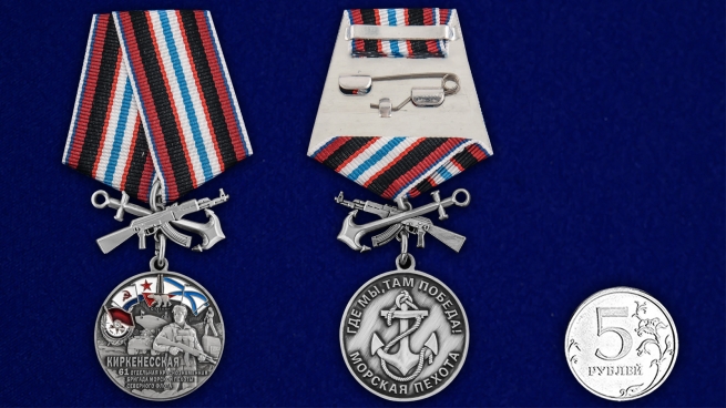 Памятная медаль 61-я Киркенесская бригада морской пехоты - сравнительный вид