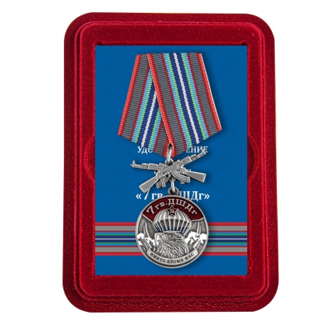 Памятная медаль 7 Гв. ДШДг