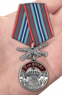 Памятная медаль 7 Гв. ДШДг - вид на ладони