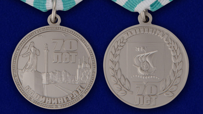 Памятная медаль 70 лет Калининграду в подарочном футляре - аверс и реверс
