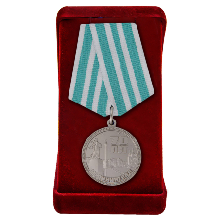 Памятная медаль 70 лет Калининграду в подарочном футляре