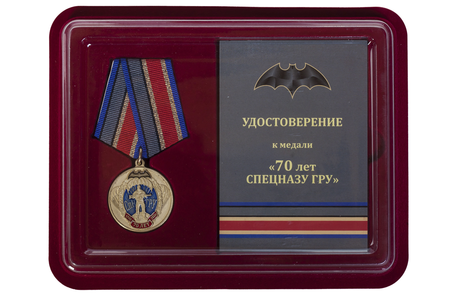 Купить памятную медаль 70 лет СпН ГРУ в подарок
