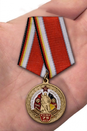 Памятная медаль 75 лет ГСВГ - вид на ладони