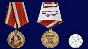 Памятная медаль 75 лет ГСВГ - сравнительный вид