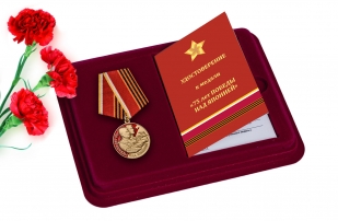 Памятная медаль 75 лет Победы над Японией