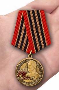 Памятная медаль 75 лет со дня Победы в ВОВ - вид на ладони