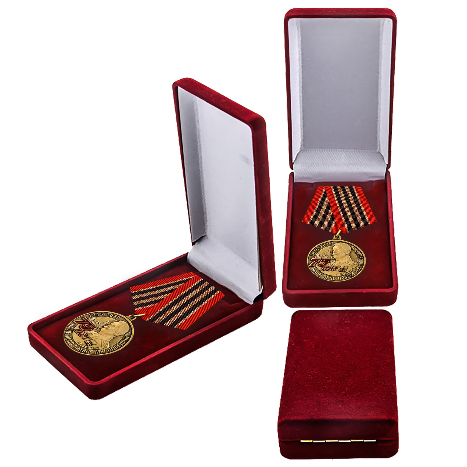 Купить памятную медаль 75 лет со дня Победы в ВОВ в подарок выгодно