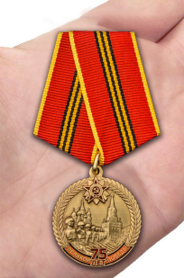 Памятная медаль "75 лет Великой Победы" - заказать оптом