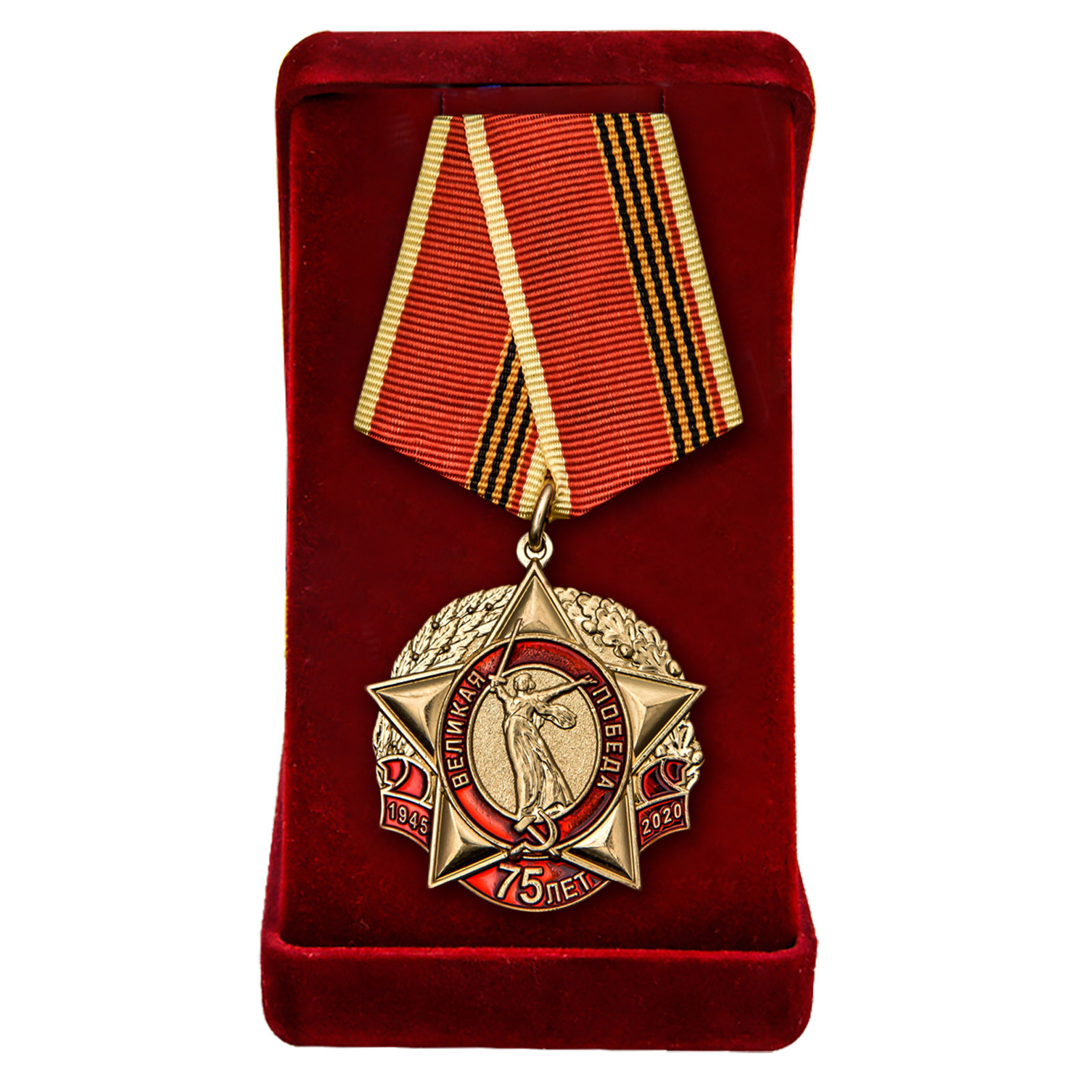 Купить медаль 75 лет Великой Победы КПРФ выгодно онлайн
