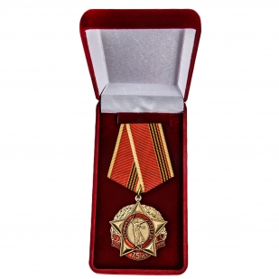 Памятная медаль 75 лет Великой Победы КПРФ - в футляре