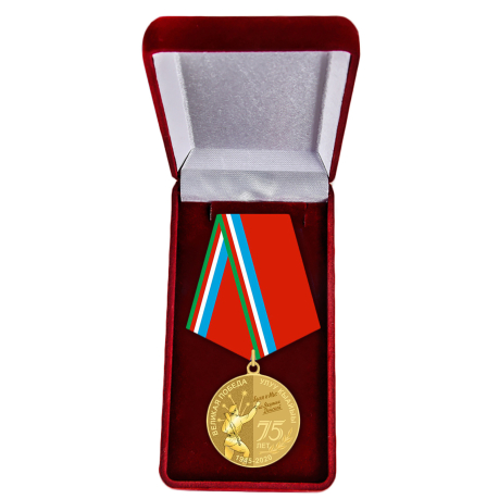 Памятная медаль 75 лет Великой Победы Якутия - в футляре
