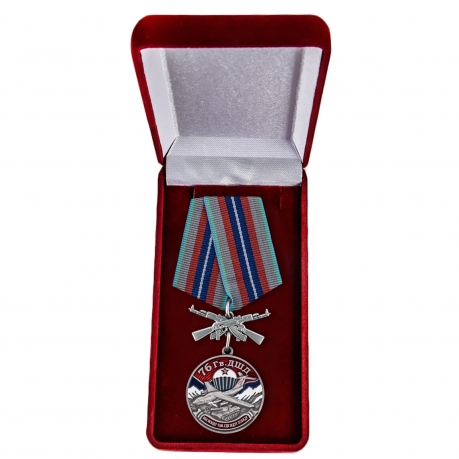 Памятная медаль 76 Гв. ДШД