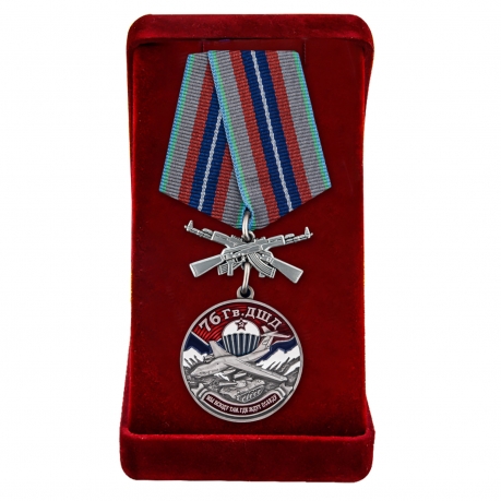 Памятная медаль 76 Гв. ДШД