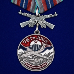 Памятная медаль 76 Гв. ДШД - общий вид