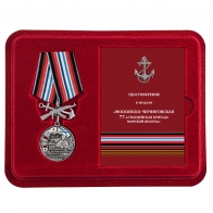 Памятная медаль 77-я Московско-Черниговская гвардейская бригада морской пехоты - в футляре