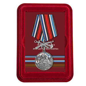 Памятная медаль "810-я отдельная гвардейская бригада морской пехоты"